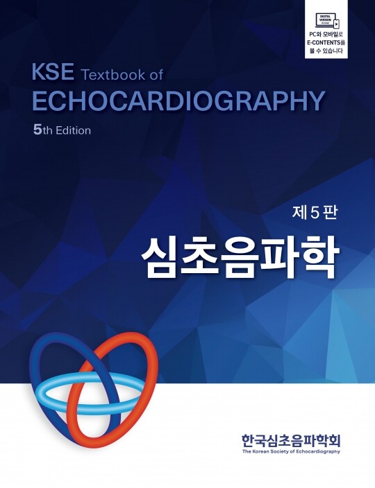 심초음파학-5판