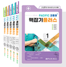2027년 Pacific 크믈레 맥잡기 플러스 [전5권]
