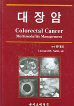 대장암:Colorectal Cancer