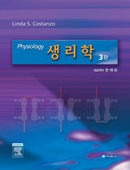 생리학(3/판)-Physiology