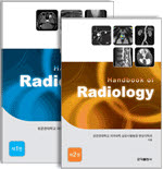 Handbook of Radiology 2권 세트상품