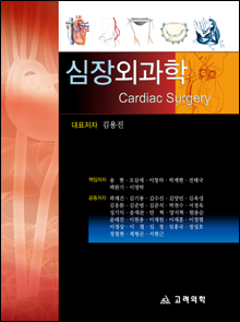 심장외과학