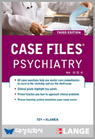 Case File : Psychiatry