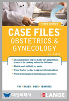 Case File : Obstetrics and Gynecology