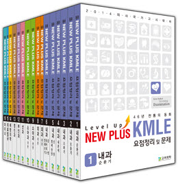 2014 동화 Newplus KMLE(전16권)