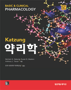 Katzung약리학-12판