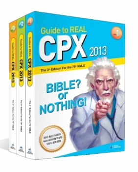 Guide to REAL CPX 2013 (전3권)