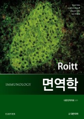 Roitt 면역학 Immunology-8판