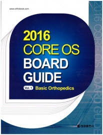 2016 CORE OS BOARD GUIDE 10 Vols. (기출문제집)