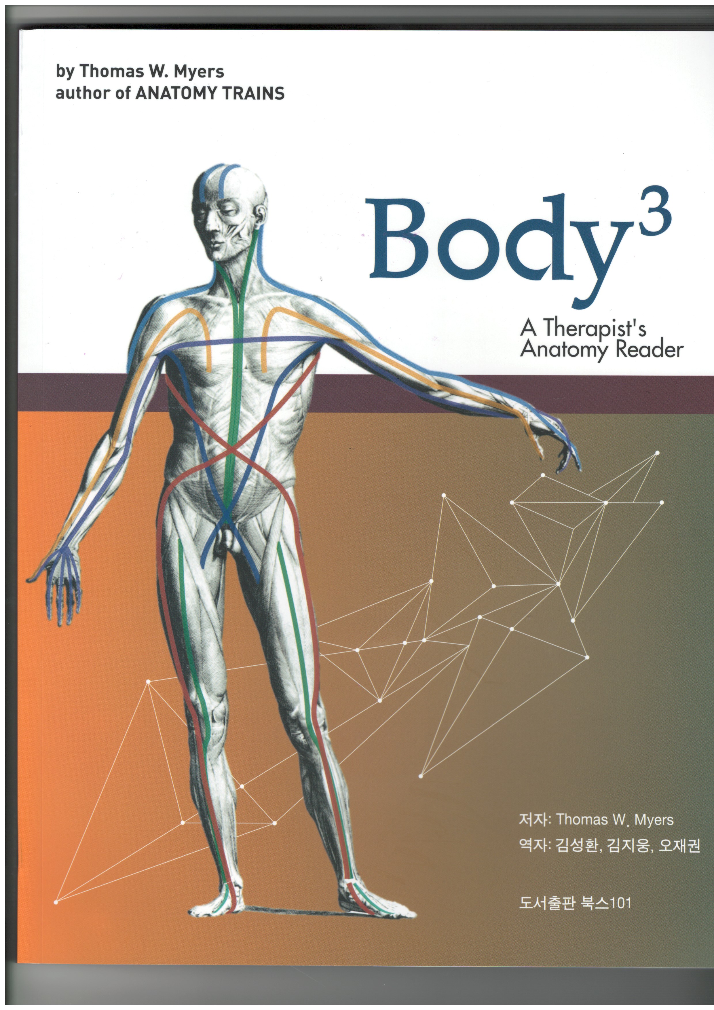 Body3- A Therapist's Anatomy Reader