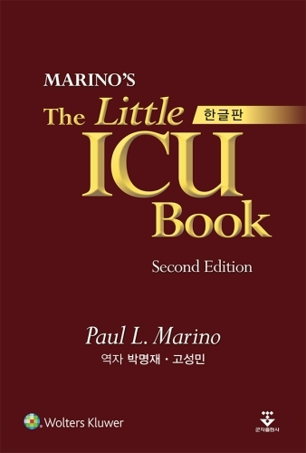 Marino`s The Little ICU Book (한글판)-2판