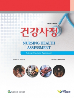 건강사정(Nursing Health Assessment)-3판