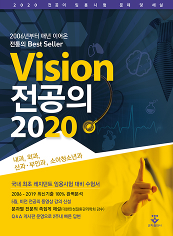 Vision 전공의 2020