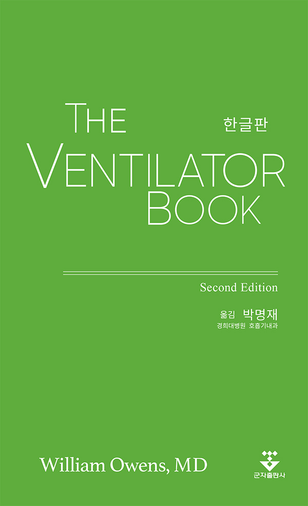 The Ventilator Book-2판