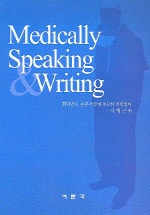 MEDICALLY SPEAKING WRITING