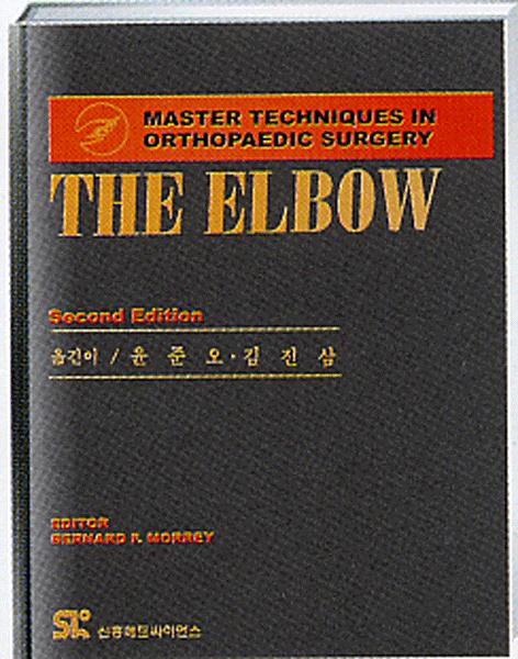 (MTO) The Elbow : Master Techniques-2판 번역시리즈