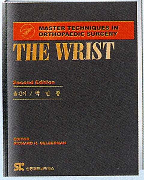 (MTO) The Wrist : Master Techniques-2판 번역시리즈